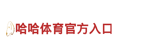 常州博奥体育设施有限公司- 升级智能科技，改变出行方式！